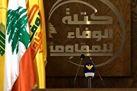 درخواست حزب‌الله برای توقف مذاکرات با رژیم صهیونیستی