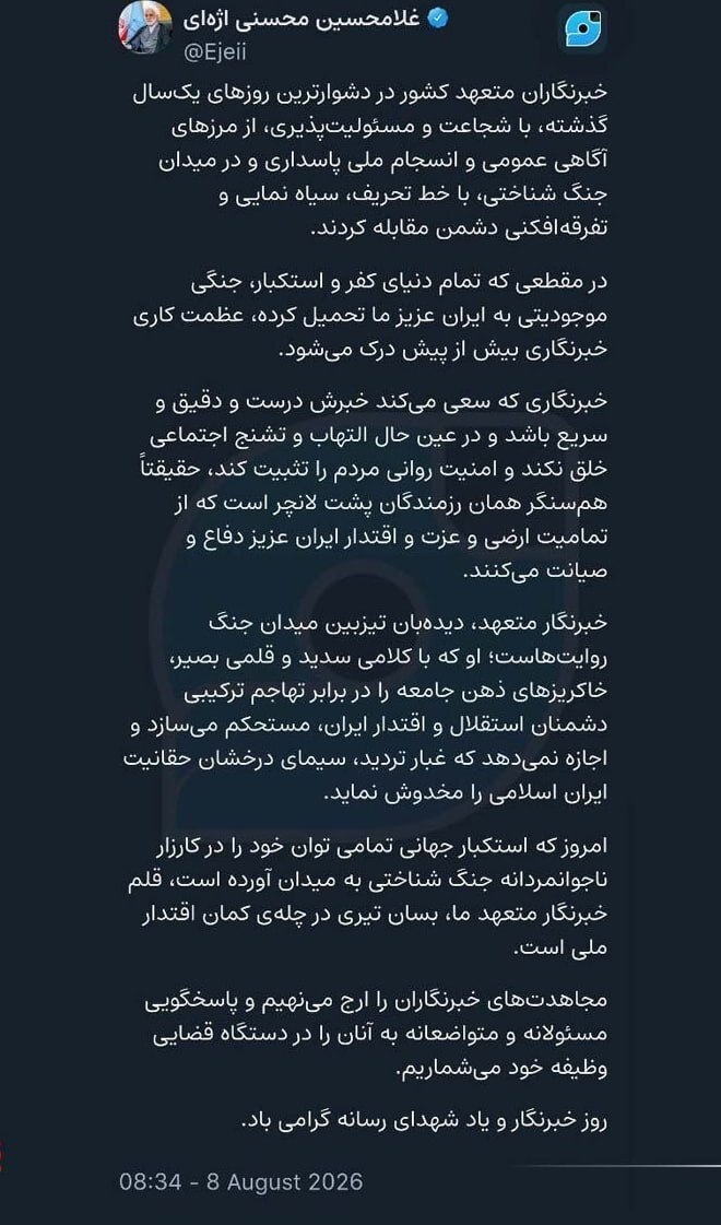 اژهای: خبرنگار متعهد، همسنگر رزمندگان پشت لانچر است اژهای: خبرنگار متعهد، همسنگر رزمندگان پشت لانچر است