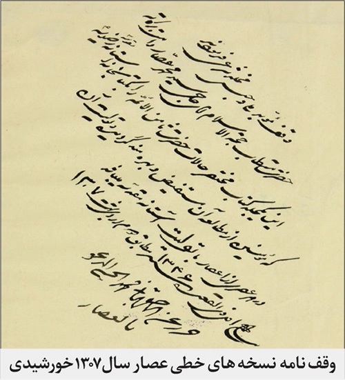 داستان متفاوت سیدمحمد عصار تهرانی، معروف به عالم لواسانی | ماجرای لواسانی از سامرا تا مشهد