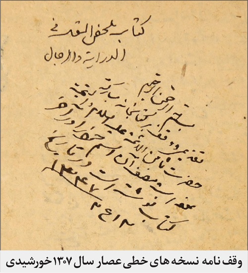 داستان متفاوت سیدمحمد عصار تهرانی، معروف به عالم لواسانی | ماجرای لواسانی از سامرا تا مشهد