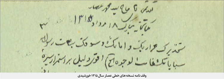 داستان متفاوت سیدمحمد عصار تهرانی، معروف به عالم لواسانی | ماجرای لواسانی از سامرا تا مشهد