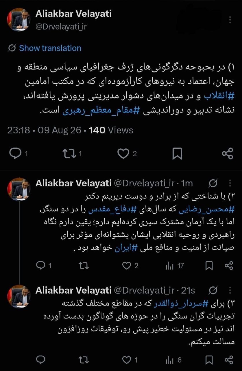 پیام تبریک ولایتی به محسن رضایی | نگاه راهبردی او پشتوانهای برای صیانت از امنیت و منافع ملی است پیام تبریک ولایتی به محسن رضایی | نگاه راهبردی او پشتوانهای برای صیانت از امنیت و منافع ملی است