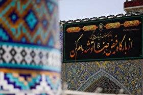 راه سعادت در کلام امام رضا(ع) | از صداقت و امانتداری تا گره‌گشایی از مردم