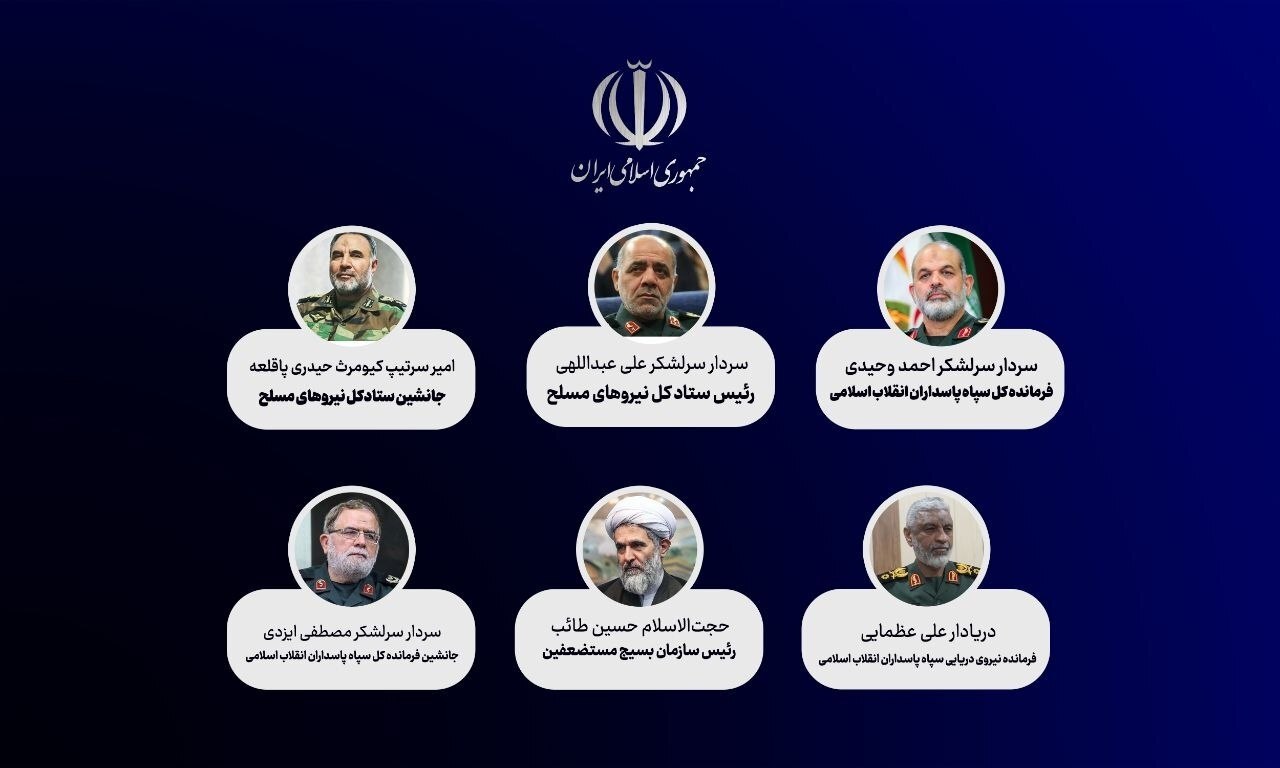 انتصاب شش فرمانده عالیرتبه در ستاد کل نیروهای مسلح، سپاه پاسداران و بسیج مستضعفین توسط فرمانده معظم کل قوا انتصاب شش فرمانده عالیرتبه در ستاد کل نیروهای مسلح، سپاه پاسداران و بسیج مستضعفین توسط فرمانده معظم کل قوا