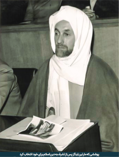 «محمد؛ بر پایه کهنترین منابع»؛ روایت زندگی پیامبر(ص) از منچستر تا مدینه «محمد؛ بر پایه کهنترین منابع»؛ روایت زندگی پیامبر(ص) از منچستر تا مدینه