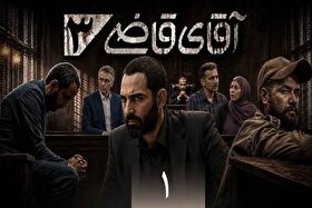 سه سریال جدید در جدول پخش شبکه دو