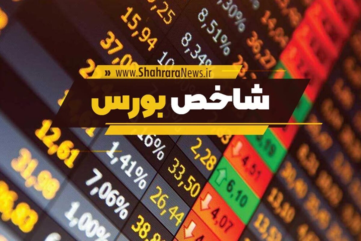 پرواز بورس با کمک پالایشی&zwnj;ها | گزارش وضعیت بازار سهام (۲۰ مرداد ۱۴۰۵)