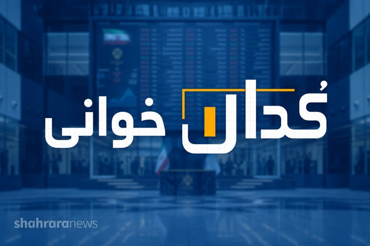 کدال‌ خوانی | هزینه‌های میلیاردی مس‌رفسنجان و سپاهان در صورت‌‌های مالی «فولاد» و «فملی»