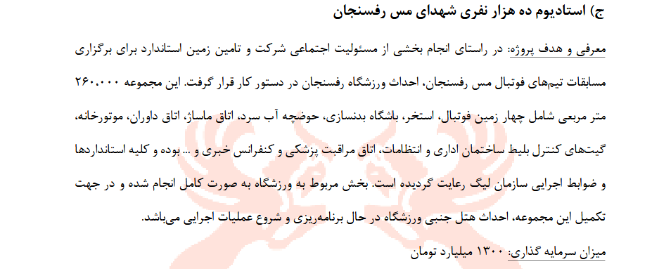 کدال خوانی | هزینههای میلیاردی مسرفسنجان و سپاهان در صورتهای مالی «فولاد» و «فملی» کدال خوانی | هزینههای میلیاردی مسرفسنجان و سپاهان در صورتهای مالی «فولاد» و «فملی»