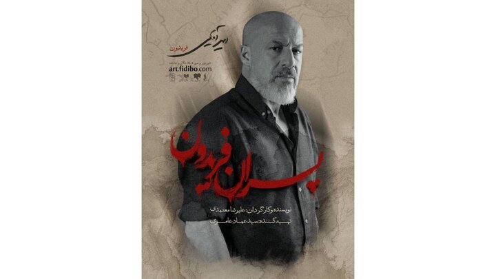 «امیر آقایی» روی صحنه تئاتر می‌رود