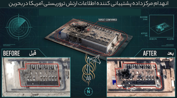 به‌روزرسانی جدید از ضربات ایران بر ستون فقرات آمریکا + تصاویر