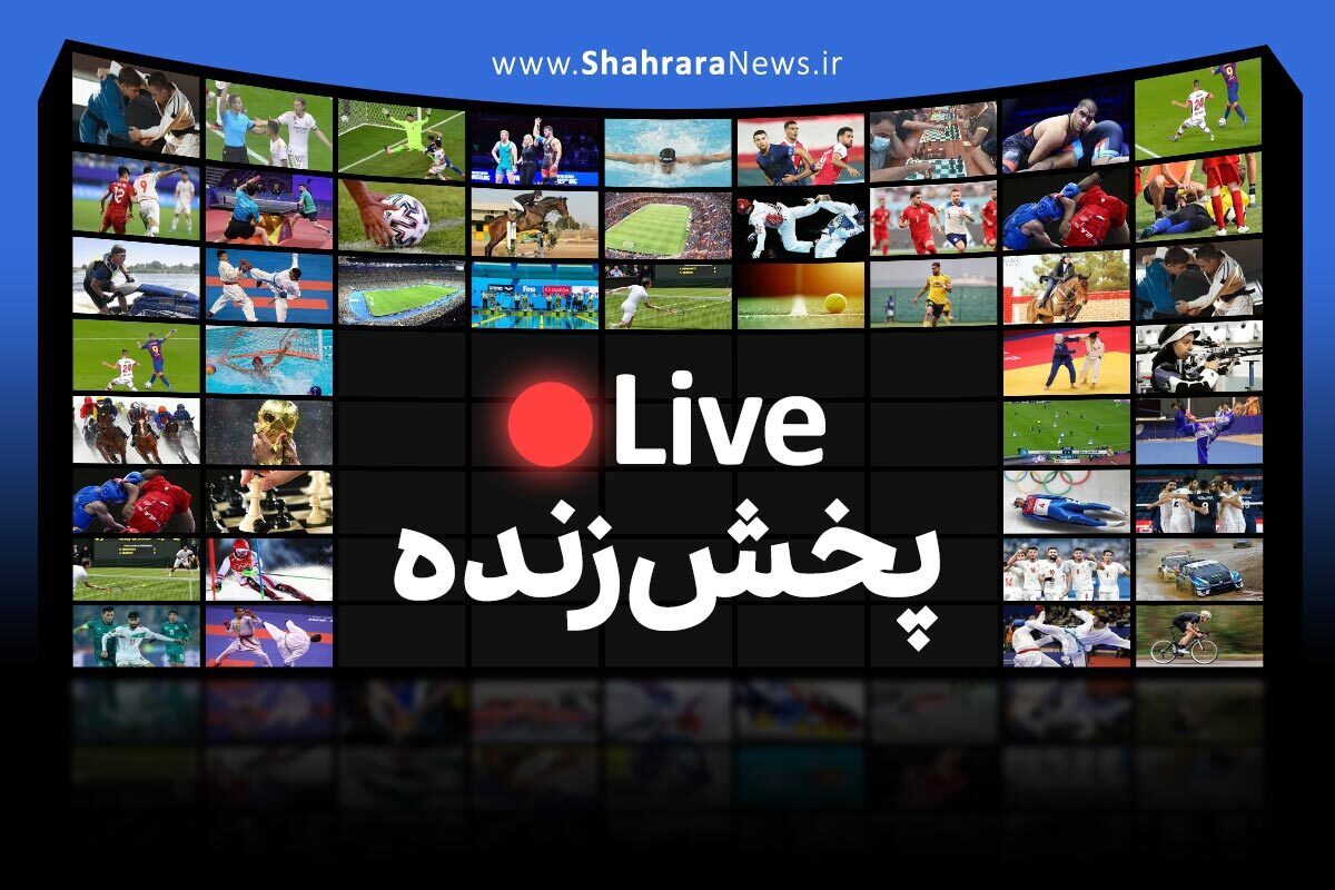 پخش زنده بازی تراکتور و پیکان (۲۳ مرداد ۱۴۰۵) + تماشای آنلاین