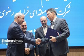 مدیرعامل جدید شرکت آب منطقه‌ای خراسان رضوی معرفی شد (۲۴ مرداد ۱۴۰۵)