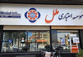 مدیریت موسسه «ملل» از خراسان رضوی خارج می‌شود؟ +فیلم