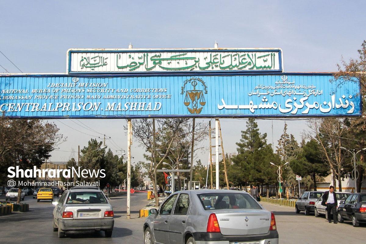 مدیرکل زندان&zwnj;های خراسان رضوی: ۴۰۰ نفر به دلیل عدم پرداخت مهریه در زندان هستند