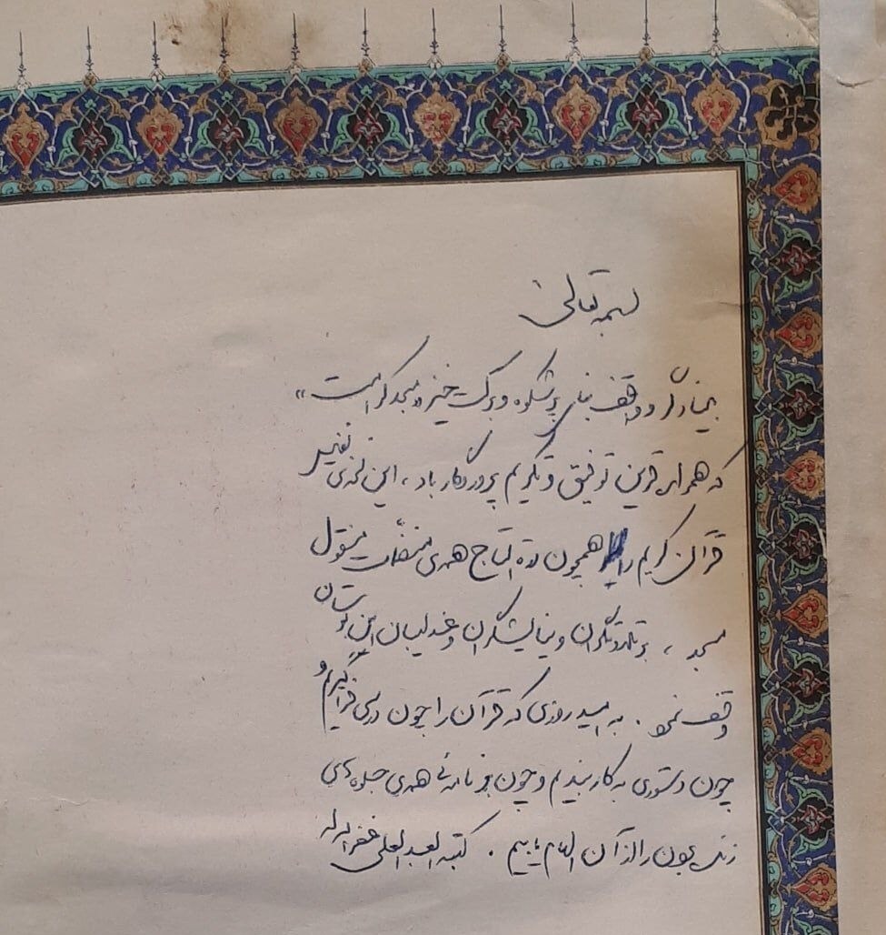 انتشار دست‌خط رهبر شهید انقلاب بر صفحه اول قرآنی که هدیه داده بودند + فیلم و عکس