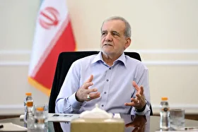 پزشکیان: صبر و همبستگی کلید ایستادگی ایران در مقابل فشارهای خارجی است