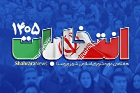 آمادگی کامل وزارت کشور برای برگزاری انتخابات شورا‌ها | زینی وند: منتظر تأیید شعام هستیم