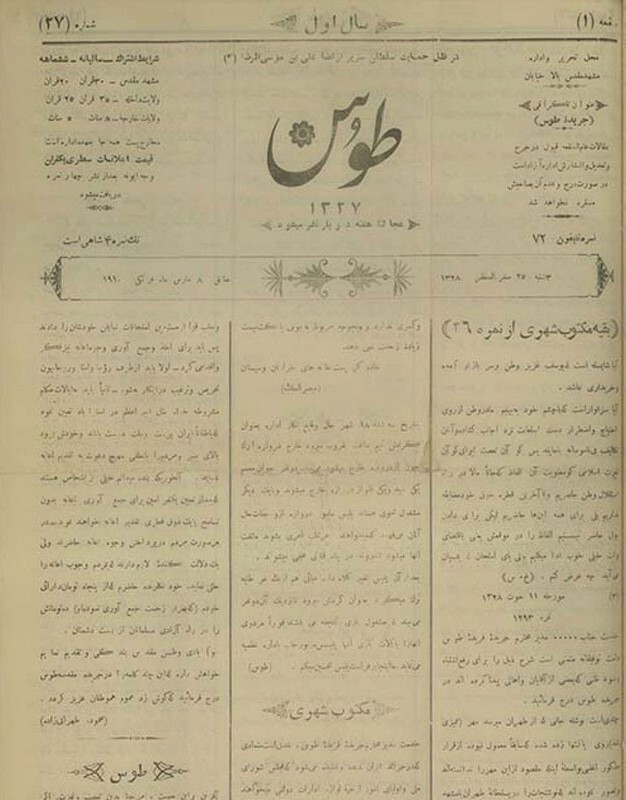 مسلخ کنار شهر؛ قصه پرماجرای قصاب‌خانه مشهد در دوره قاجار