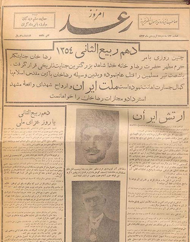 مسلخ کنار شهر؛ قصه پرماجرای قصاب‌خانه مشهد در دوره قاجار