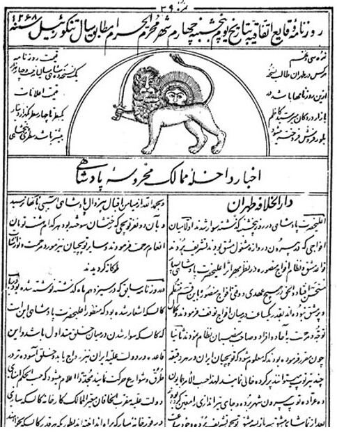 مسلخ کنار شهر؛ قصه پرماجرای قصاب‌خانه مشهد در دوره قاجار