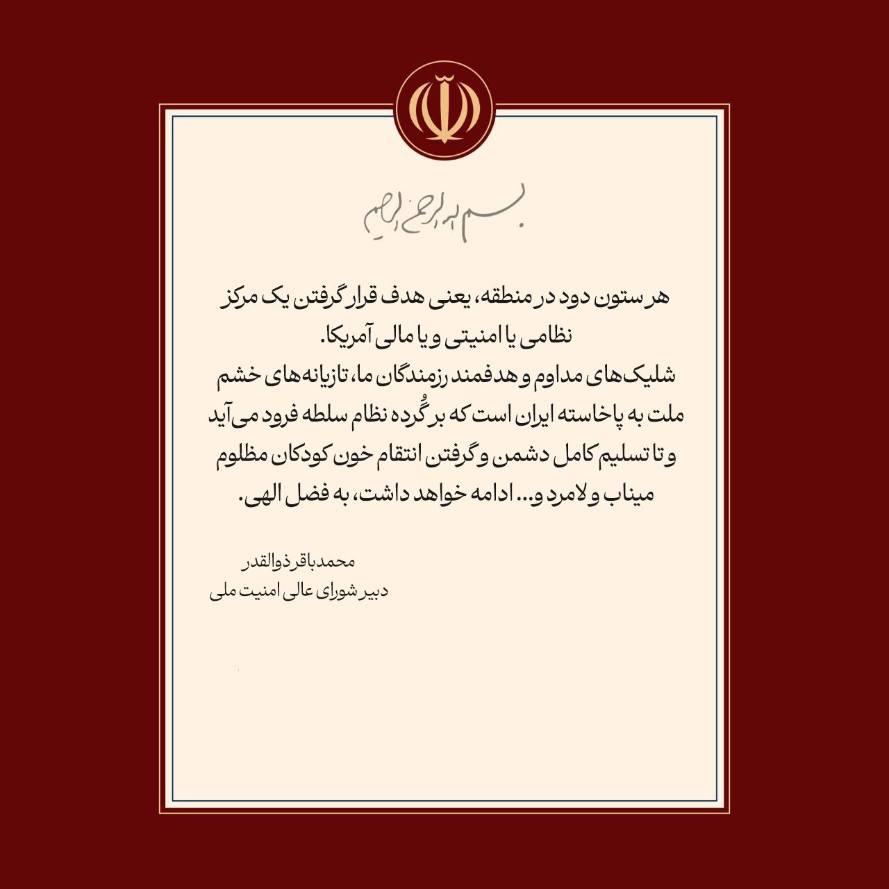 دبیر شعام: شلیک‌های مداوم و هدفمند رزمندگان ما، تا تسلیم کامل دشمن و گرفتن انتقام خون شهدا ادامه خواهد داشت