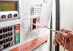 شایعه بنزین ۸۰ هزار تومانی از سوی دفتر عارف تکذیب شد (۳۰ مرداد ۱۴۰۵)