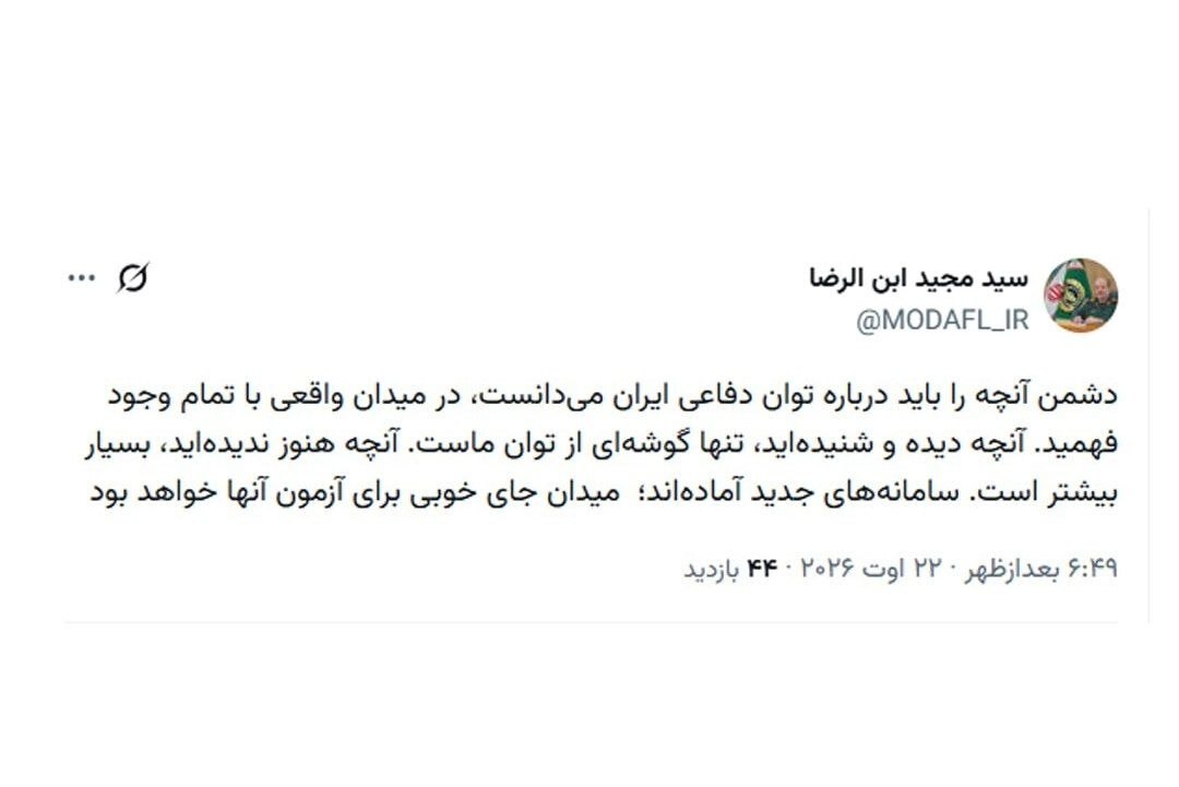 سرپرست وزارت دفاع: سامانه‌های جدید آماده‌اند