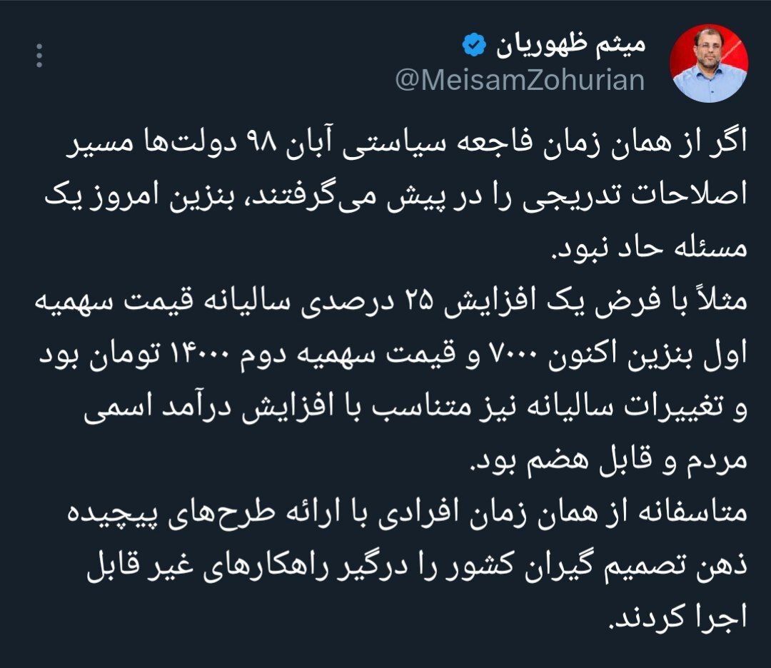 دبیر کمیسیون اقتصادی مجلس: از سال ۹۸ قیمت بنزین باید سالانه ۲۵ درصد افزایش پیدا می‌کرد