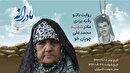 ویدئو | مادرانه | روایتی از دلتنگی مادران شهدا | شهید محمدعلی چوپان‌خو