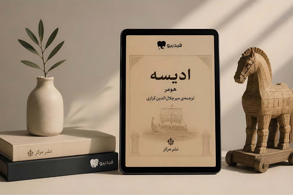 ترجمه «ادیسه» هومر همزمان با اکران فیلم جدید نولان