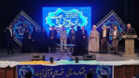 درخشش بانوی نیشابوری در پنجمین جشنواره استانی قصه‌های قرآنی «آیات»