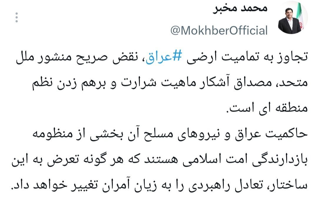 واکنش مخبر به حمله آمریکا و عربستان به عراق