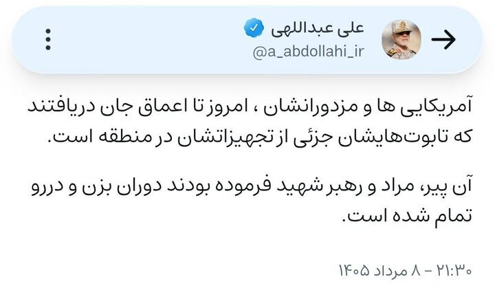 روایت فرمانده قرارگاه مرکزی خاتم الانبیا (ص) از پایان دوران بزن و دررو در منطقه