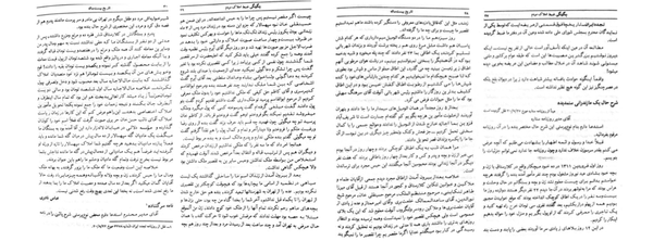 اهالی مازندران به جرم زمینداری به زندان رفتند اهالی مازندران به جرم زمینداری به زندان رفتند