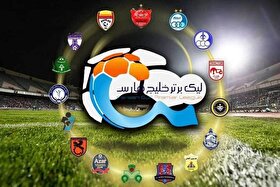 تیم امید هفته هفتم لیگ برتر را تعطیل کرد