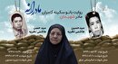 ویدئو | مادرانه | روایتی از دلتنگی مادران شهدا | شهیدان سید حسین و سید حسن هاشمی نظریه