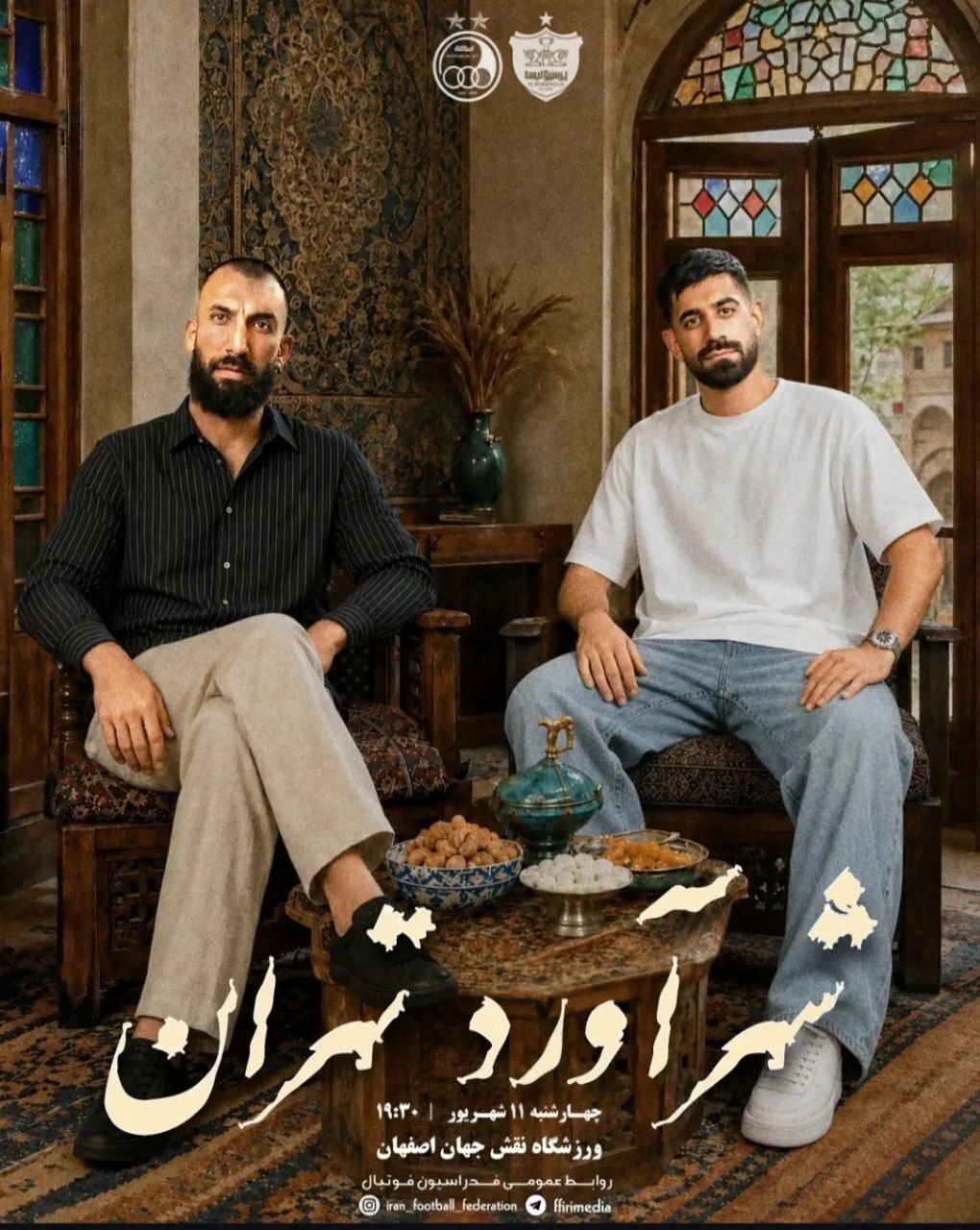 پوستر فدراسیون برای دربی ۱۰۷ منتشر شد (۱۰ شهریور ۱۴۰۵) عکس