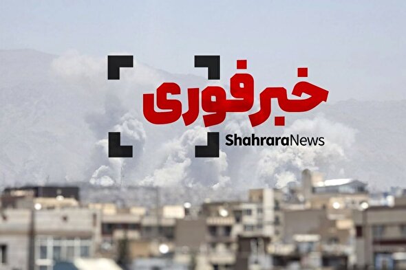 آخرین خبر‌ها از تجاوز نظامی دشمن آمریکایی به ایران و پاسخ نیروهای مسلح کشورمان + فیلم (۱۰ شهریور ۱۴۰۵)