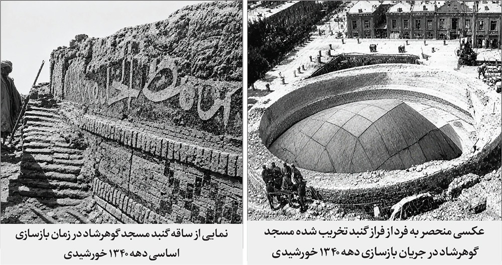 جامههایی که بر گنبد مسجد گوهرشاد مشهد پوشانده شد جامههایی که بر گنبد مسجد گوهرشاد مشهد پوشانده شد