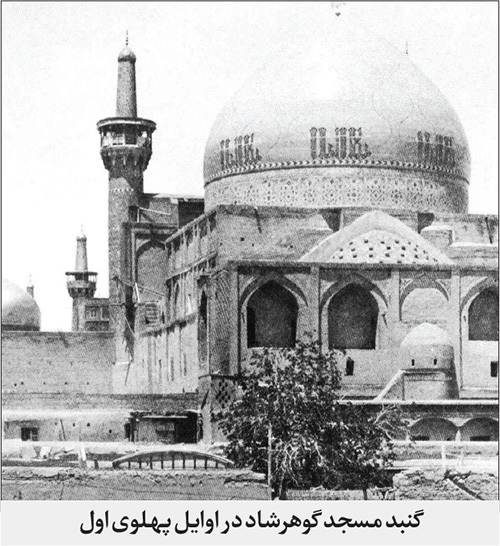 جامههایی که بر گنبد مسجد گوهرشاد مشهد پوشانده شد جامههایی که بر گنبد مسجد گوهرشاد مشهد پوشانده شد