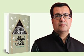 درباره حمیدرضا شاه آبادی، نویسنده  ادبیات کودک و نوجوان | راوی جهان فراموش شدگان