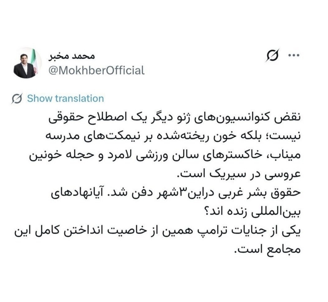 مخبر: حقوق بشر غربی در میناب، لامرد و سیریک دفن شد مخبر: حقوق بشر غربی در میناب، لامرد و سیریک دفن شد