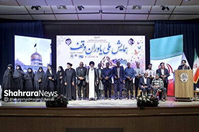 گزارش تصویری | همایش ملی «یاوران وقف» در مشهد