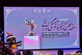 گلایه معاون وزیر علوم از حذف بودجه ورزش دانشگاهی