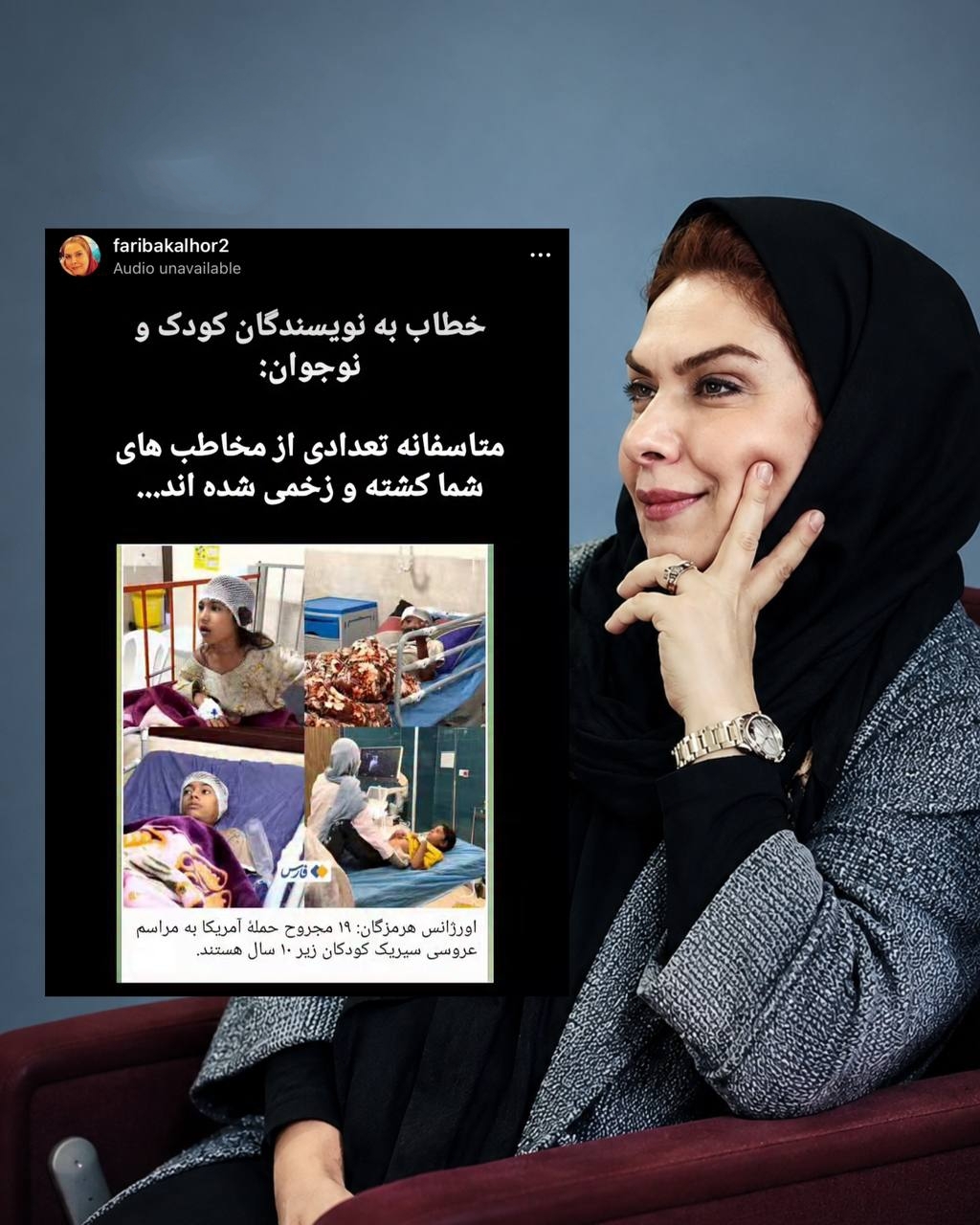 واکنش فریبا کلهر به کشتهشدن کودکان در جنگ + عکس واکنش فریبا کلهر به کشتهشدن کودکان در جنگ + عکس