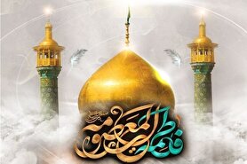 حضرت معصومه (س)؛ الگوی جامع زن مسلمان | هجرتی تاریخی که با ولایت پیوند داشت