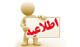 اطلاعیه ترافیکی مهم | پل شهید ناصری مشهد  مسدود شد (۱۴ شهریور ۱۴۰۵)