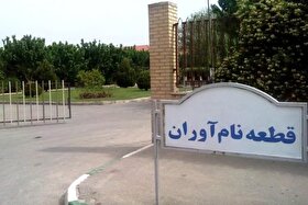 چرا یعقوب حیدری نویسنده کودک و نوجوان در قطعه نام‌آوران بهشت زهرا (س) دفن نشد؟