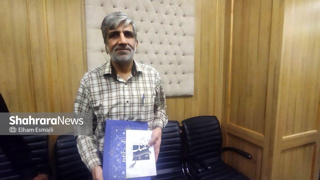 کتاب «تفنگ نگفت»؛ روایت محمدباقر روشننیا از جنگ در مشهد رونمایی شد کتاب «تفنگ نگفت»؛ روایت محمدباقر روشننیا از جنگ در مشهد رونمایی شد